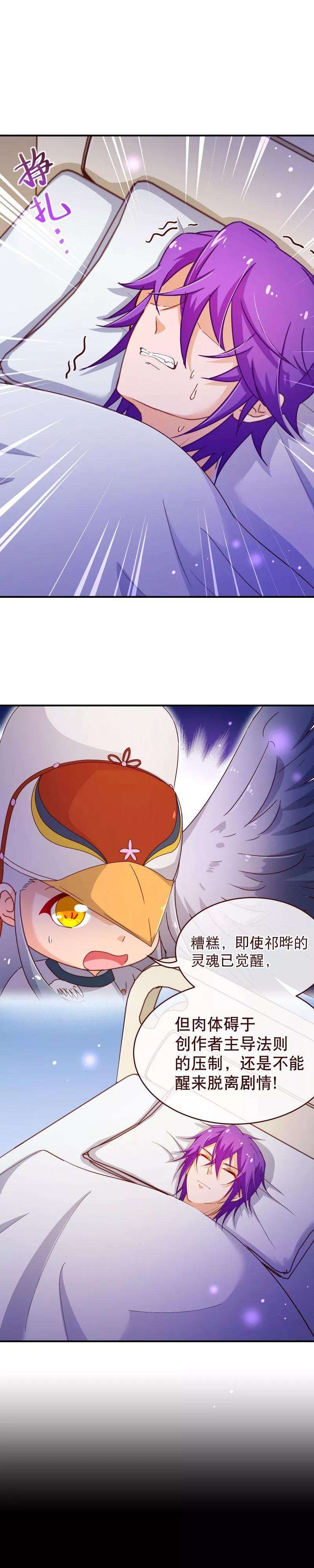 纯真总裁宠萌妻2季34话 不是