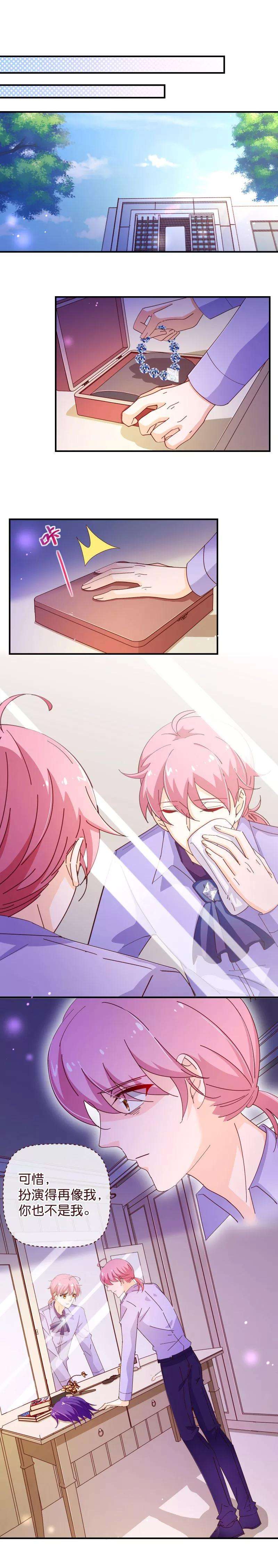 纯真总裁宠萌妻2季35话 男主