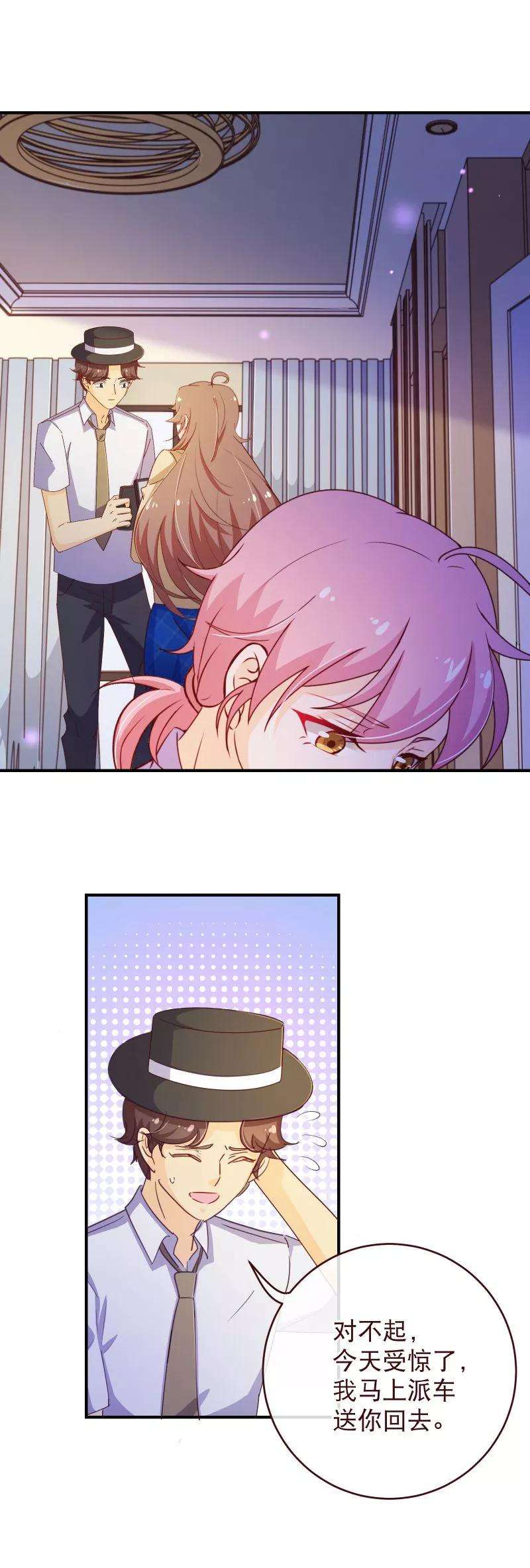 纯真总裁宠萌妻2季35话 男主