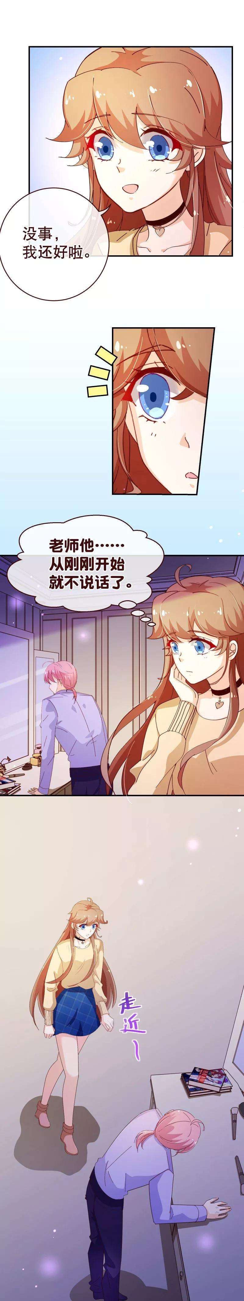 纯真总裁宠萌妻2季35话 男主