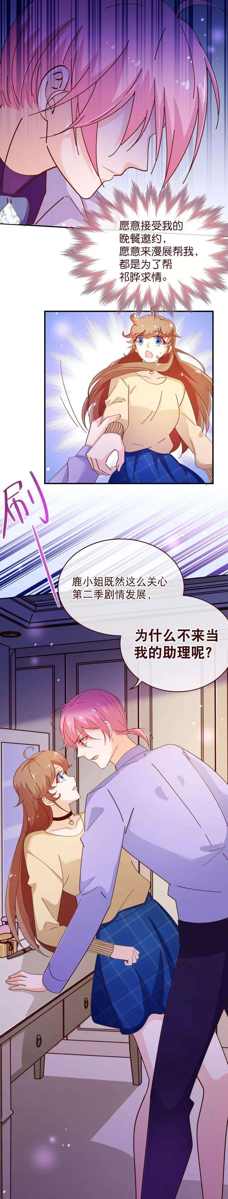 纯真总裁宠萌妻2季35话 男主