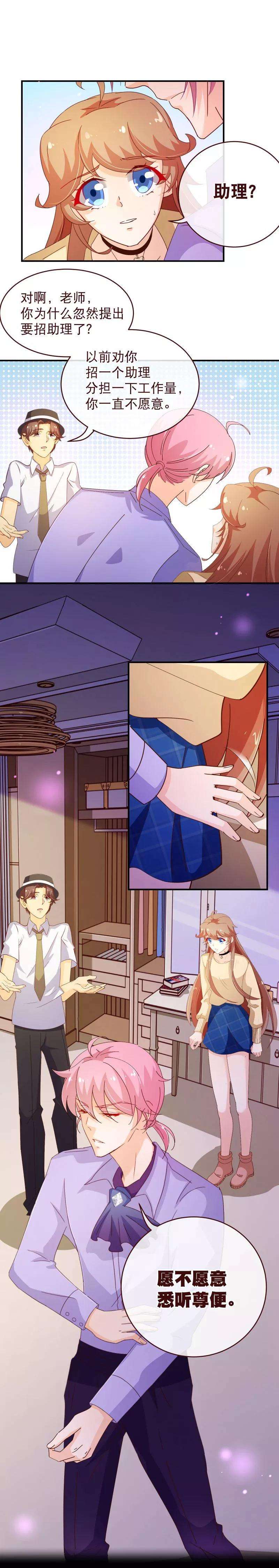 纯真总裁宠萌妻2季35话 男主