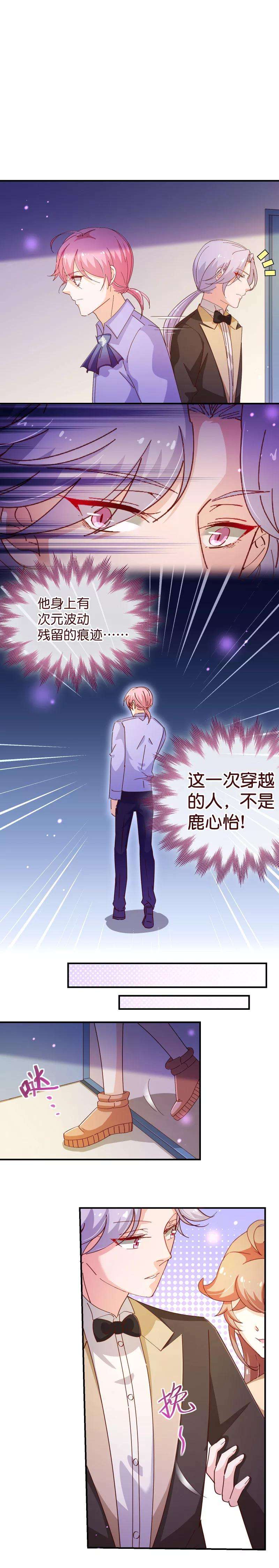 纯真总裁宠萌妻2季36话 禁闭