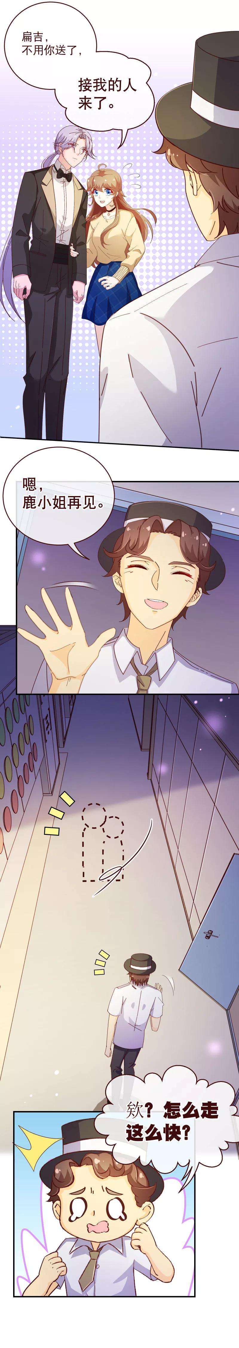 纯真总裁宠萌妻2季36话 禁闭