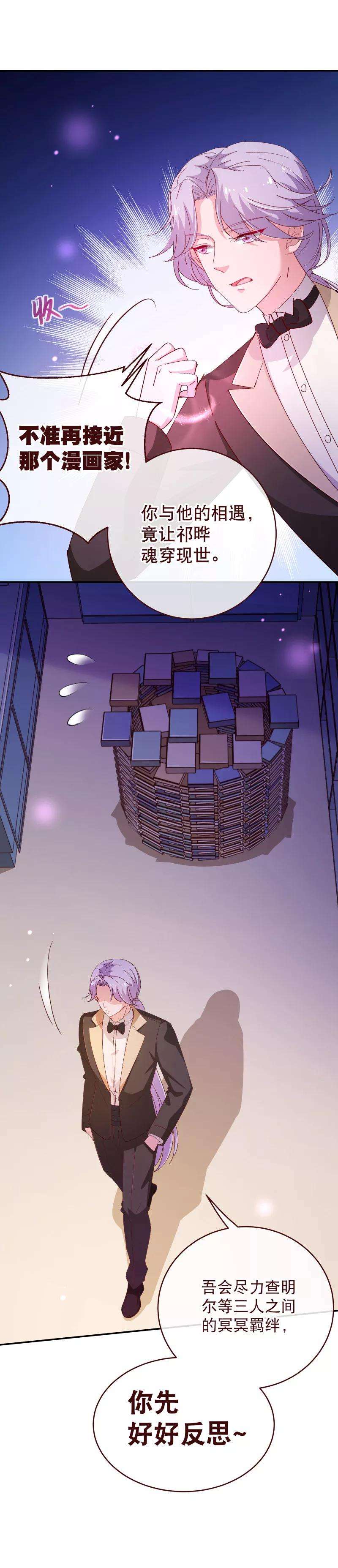 纯真总裁宠萌妻2季36话 禁闭