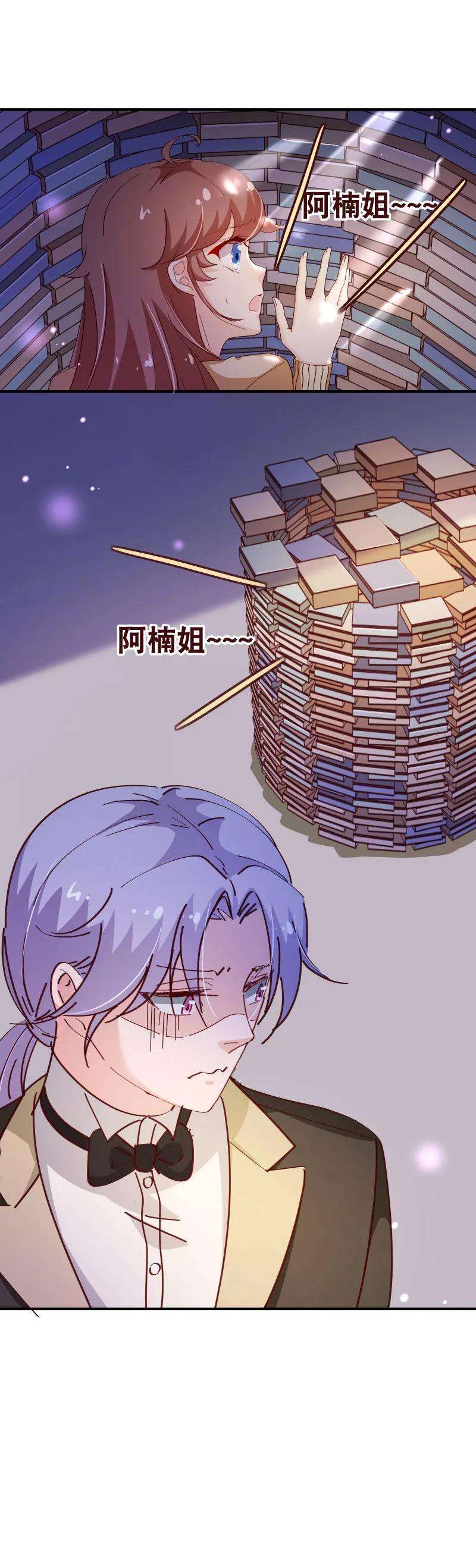 纯真总裁宠萌妻2季36话 禁闭