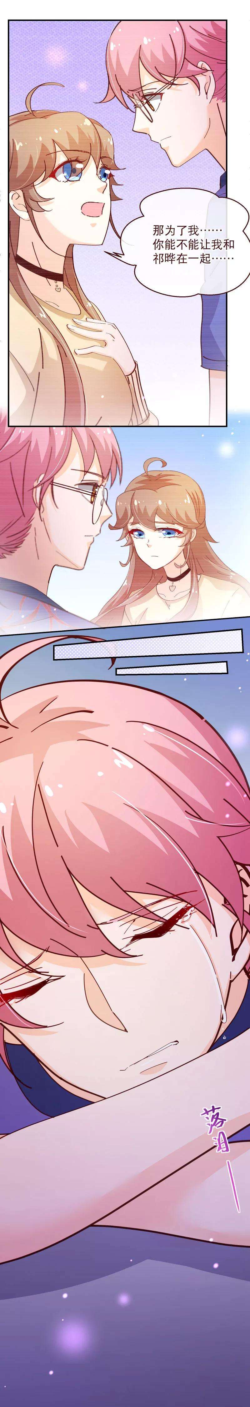 纯真总裁宠萌妻2季37话 希望