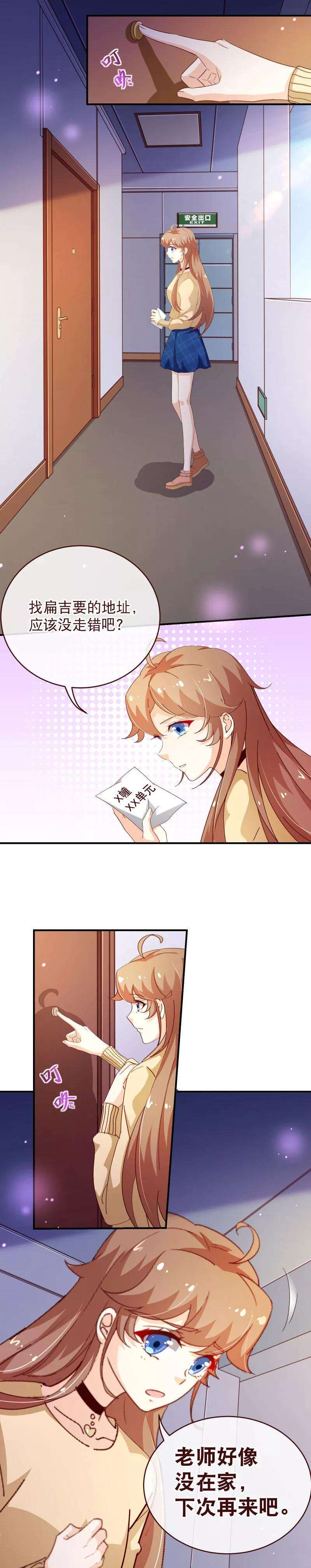 纯真总裁宠萌妻2季37话 希望