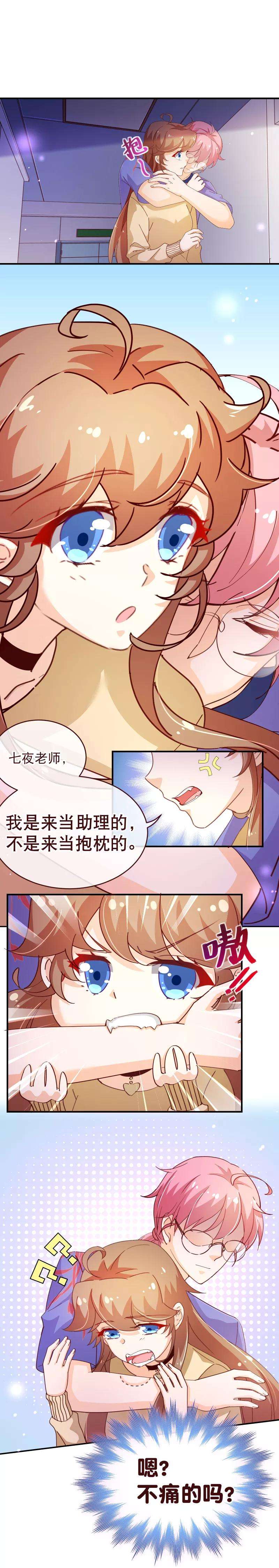 纯真总裁宠萌妻2季38话 催稿