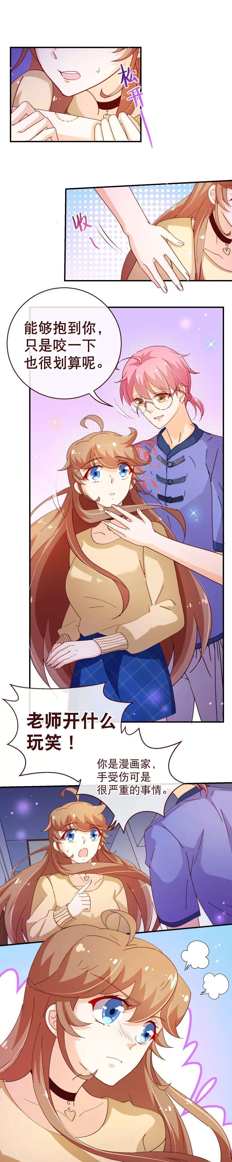 纯真总裁宠萌妻2季38话 催稿