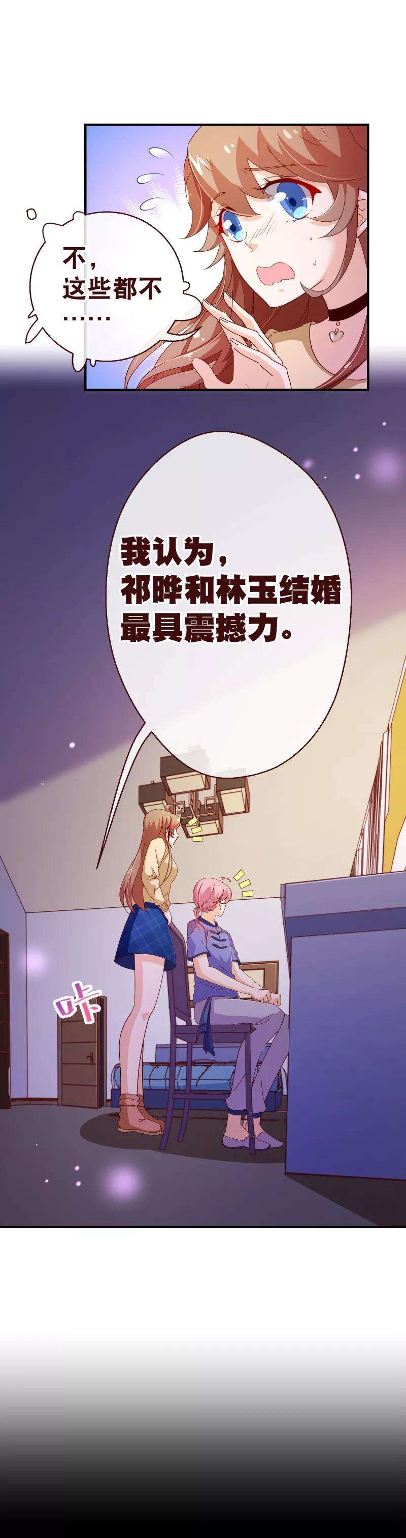 纯真总裁宠萌妻2季38话 催稿