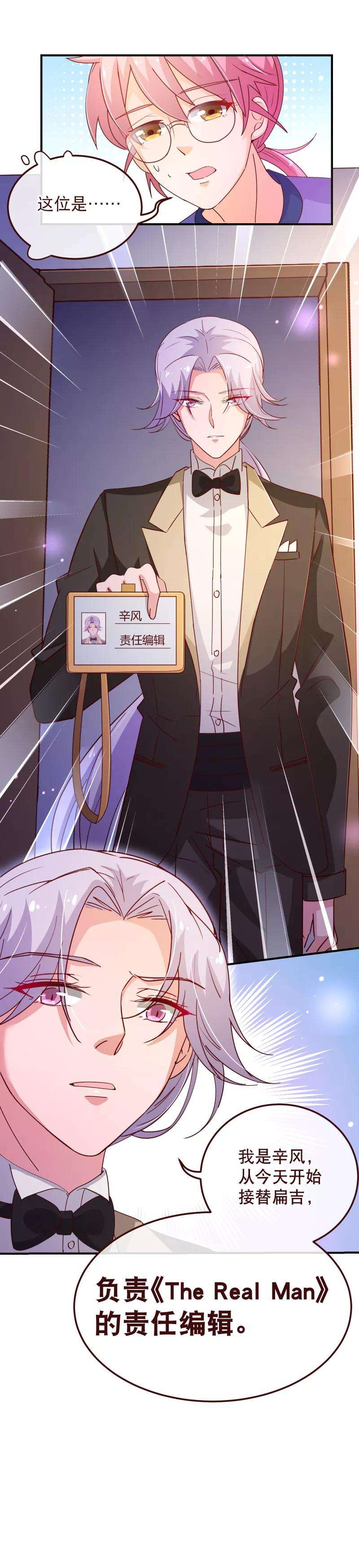 纯真总裁宠萌妻2季39话 同意