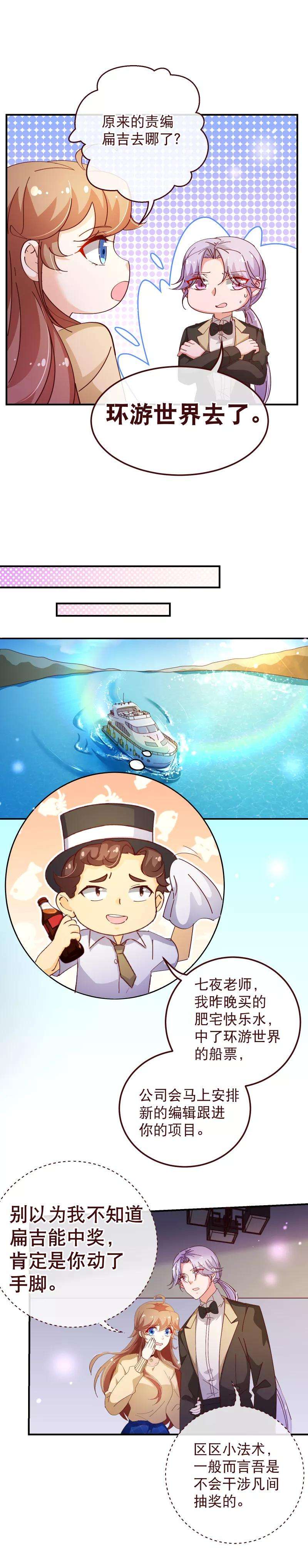 纯真总裁宠萌妻2季39话 同意