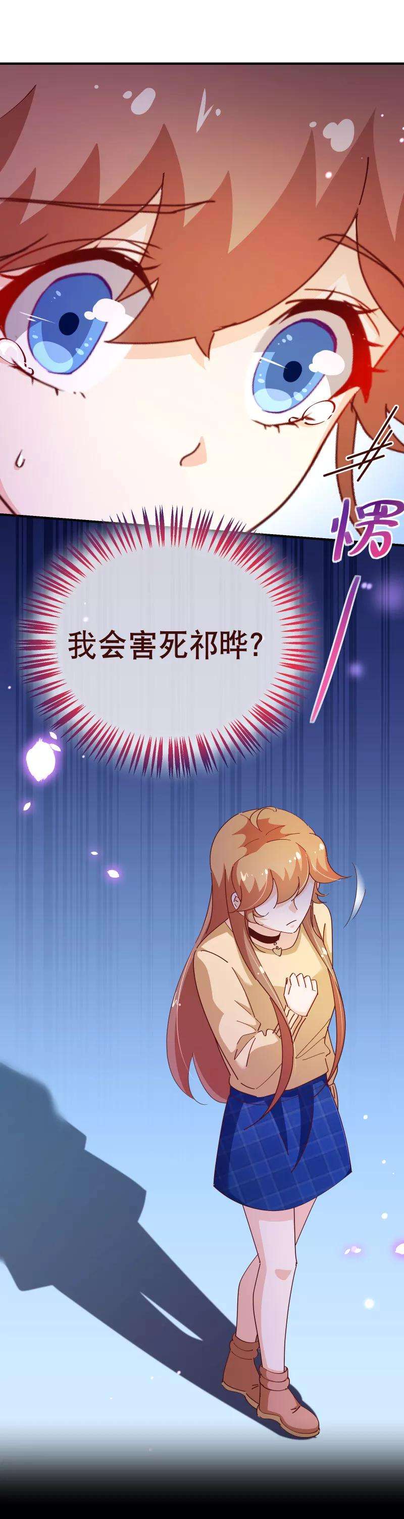 纯真总裁宠萌妻2季39话 同意