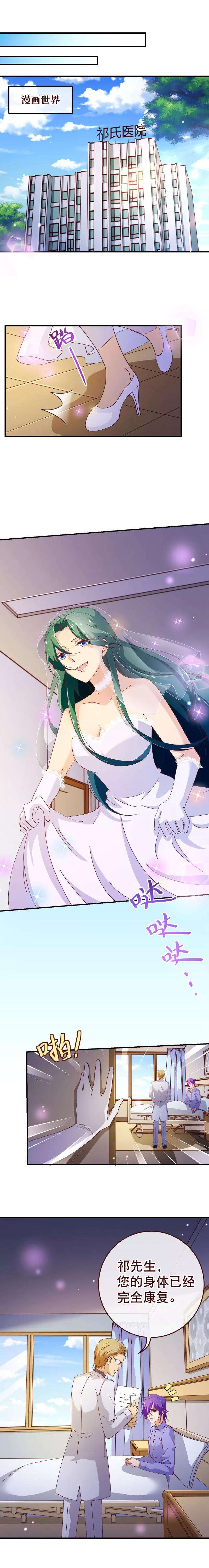 纯真总裁宠萌妻2季40话 忤逆