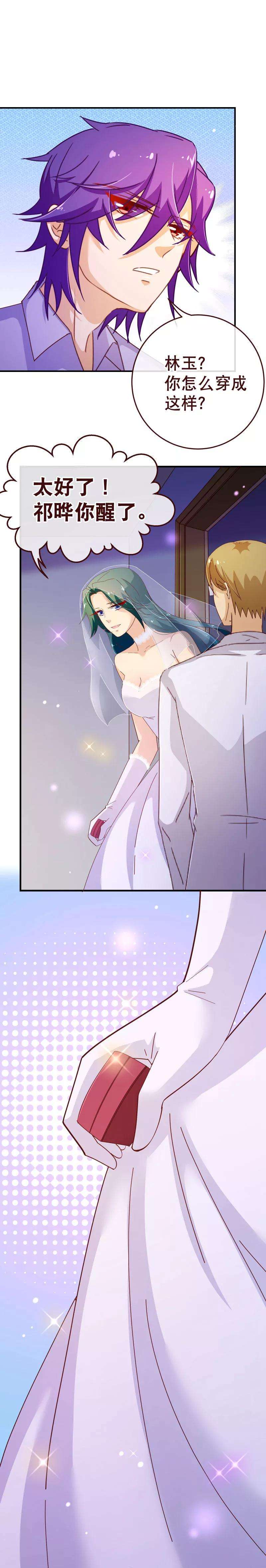 纯真总裁宠萌妻2季40话 忤逆