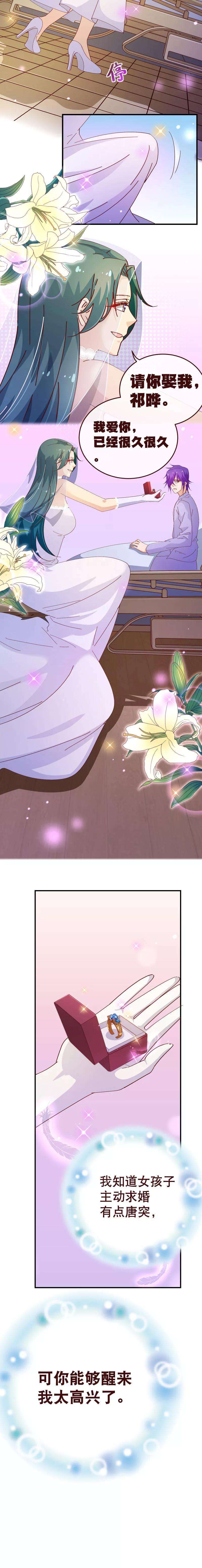 纯真总裁宠萌妻2季40话 忤逆