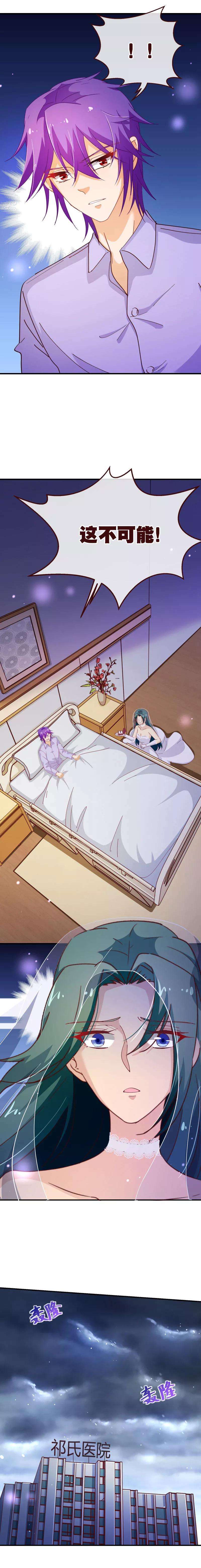 纯真总裁宠萌妻2季40话 忤逆