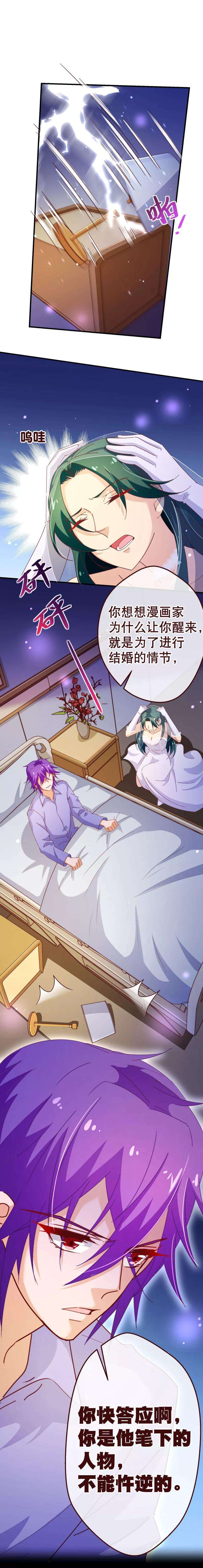 纯真总裁宠萌妻2季40话 忤逆