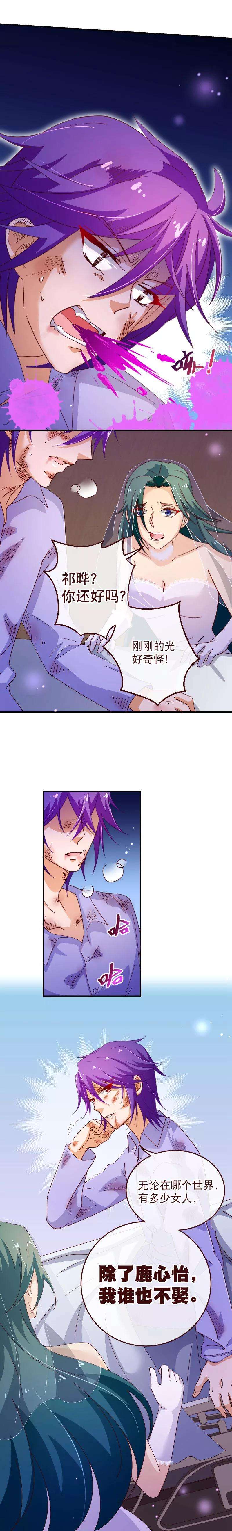 纯真总裁宠萌妻2季41话 证婚