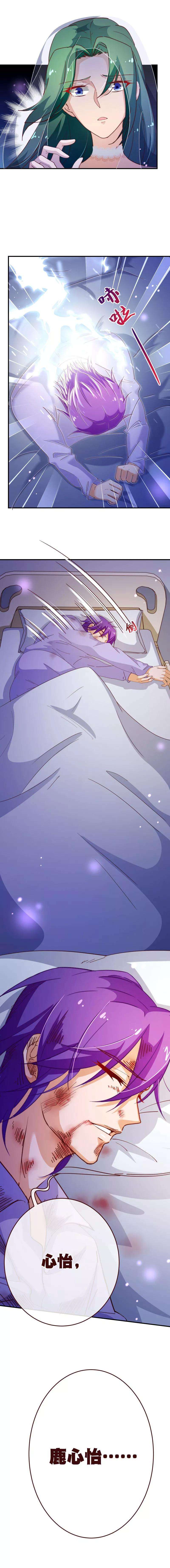 纯真总裁宠萌妻2季41话 证婚