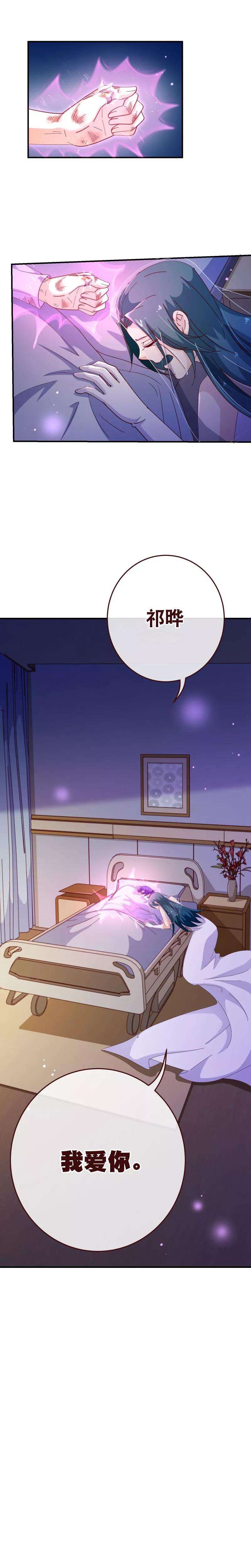 纯真总裁宠萌妻2季41话 证婚