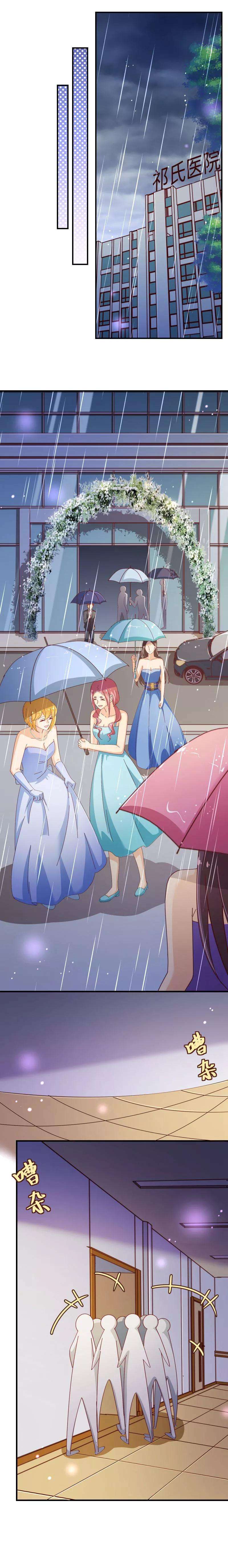 纯真总裁宠萌妻2季41话 证婚