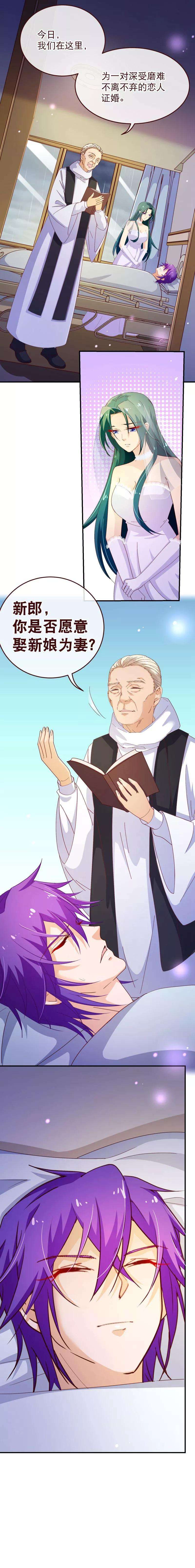 纯真总裁宠萌妻2季41话 证婚