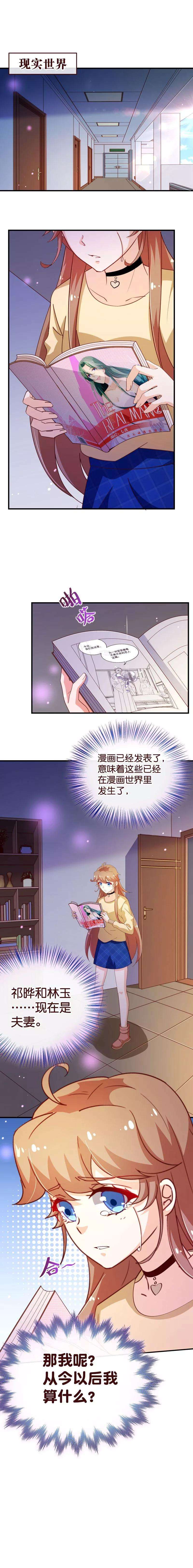 纯真总裁宠萌妻2季42话 不疼