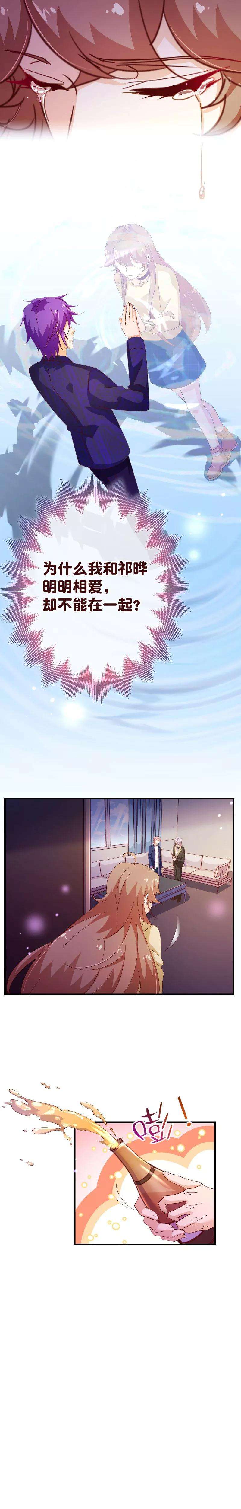 纯真总裁宠萌妻2季42话 不疼