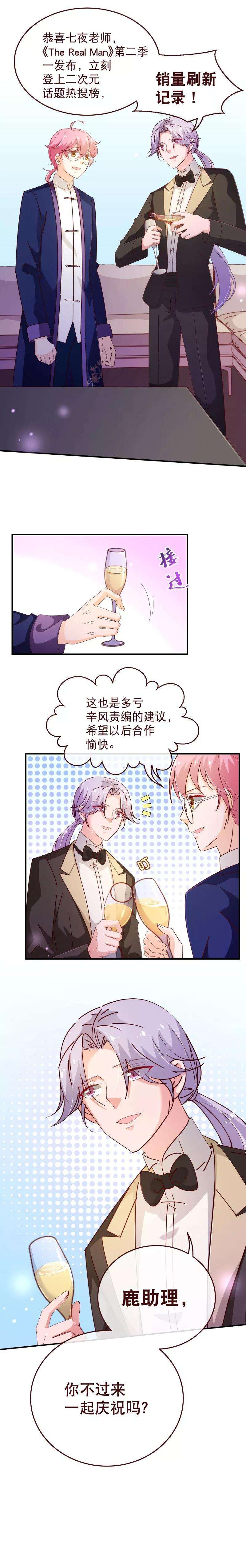 纯真总裁宠萌妻2季42话 不疼