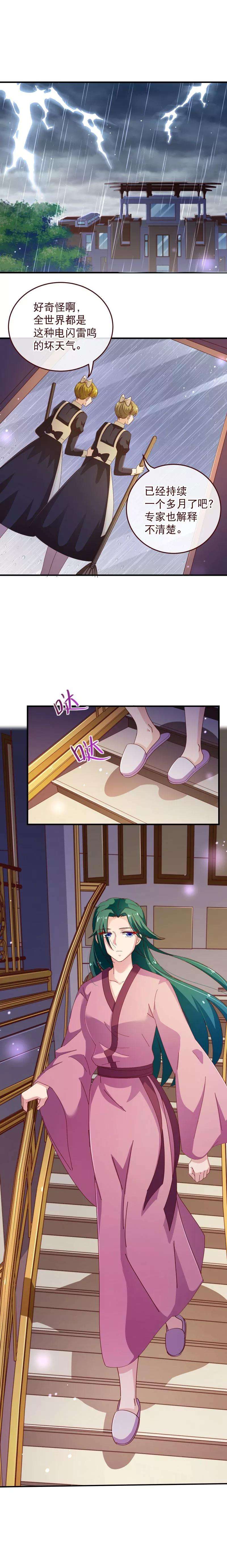 纯真总裁宠萌妻2季43话 晨安