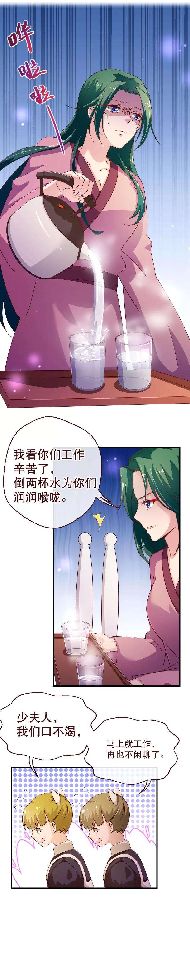 纯真总裁宠萌妻2季43话 晨安