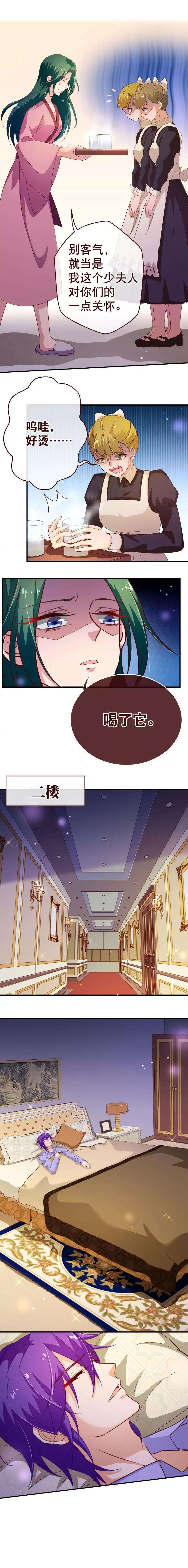 纯真总裁宠萌妻2季43话 晨安