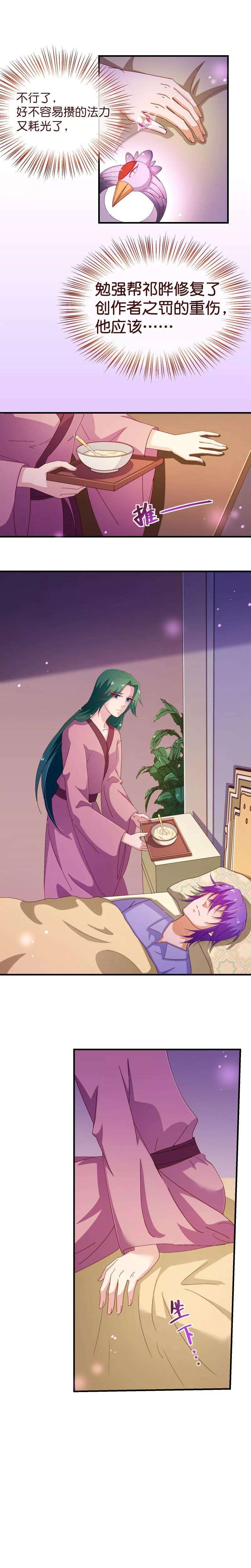 纯真总裁宠萌妻2季43话 晨安