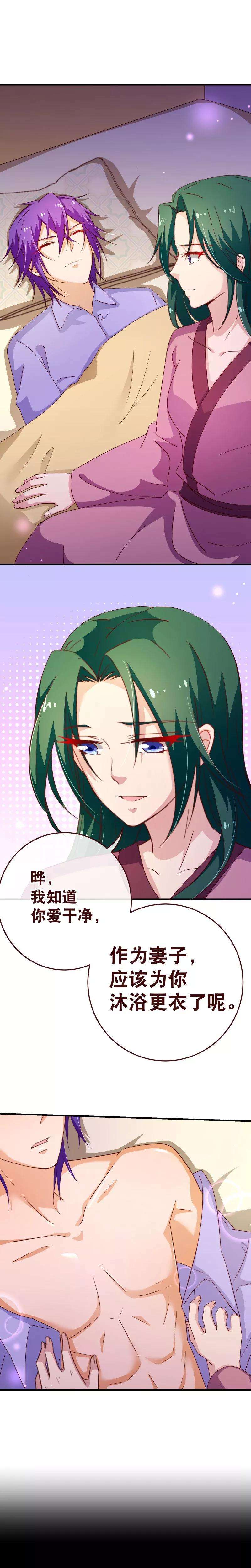 纯真总裁宠萌妻2季43话 晨安