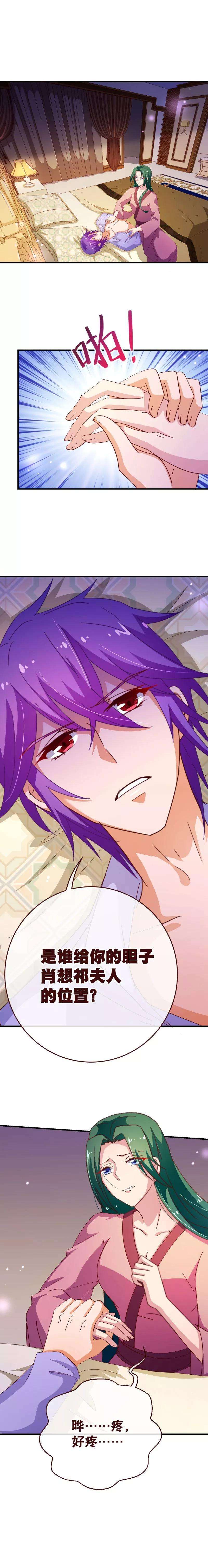 纯真总裁宠萌妻2季44话 清算