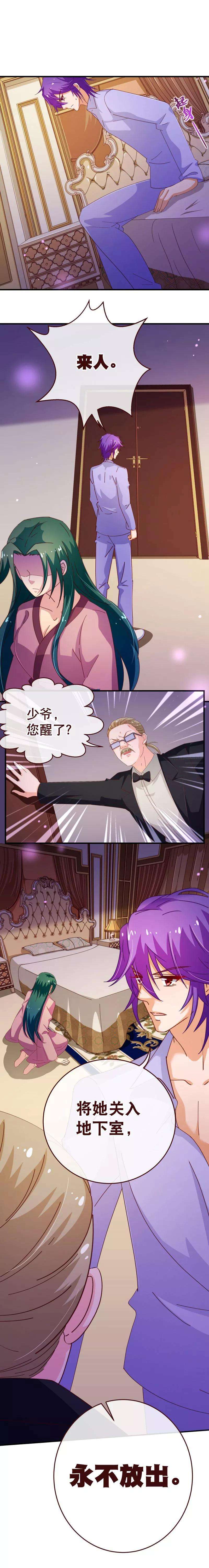 纯真总裁宠萌妻2季44话 清算