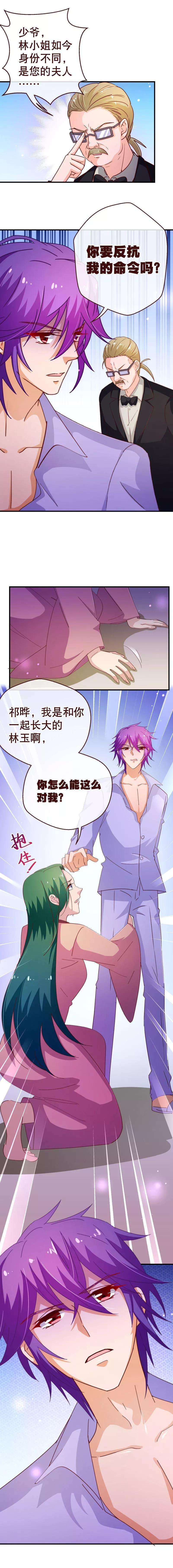 纯真总裁宠萌妻2季44话 清算