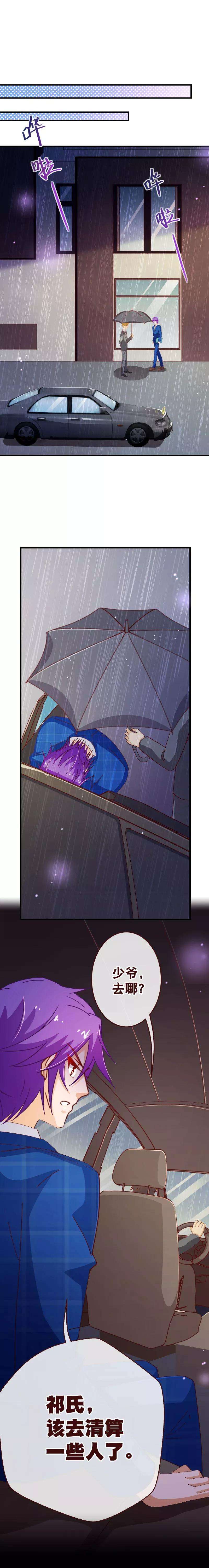 纯真总裁宠萌妻2季44话 清算