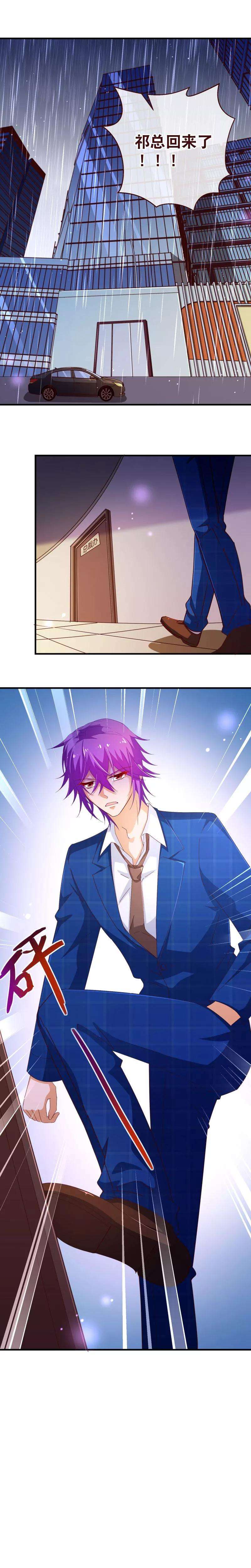 纯真总裁宠萌妻2季45话 激战