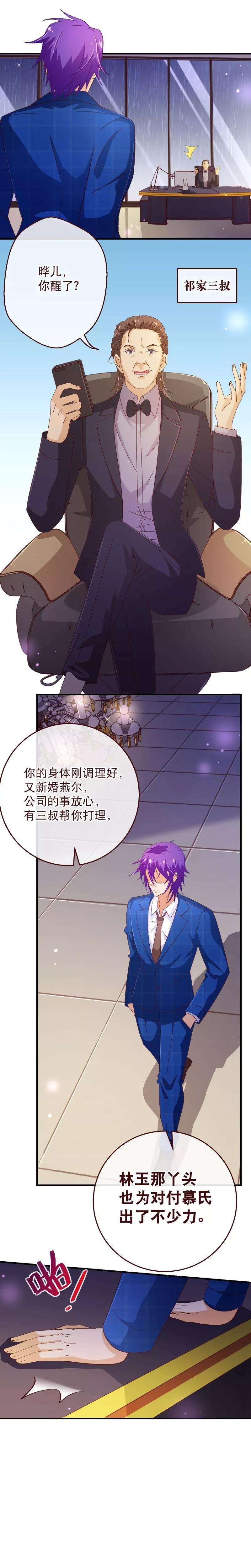 纯真总裁宠萌妻2季45话 激战