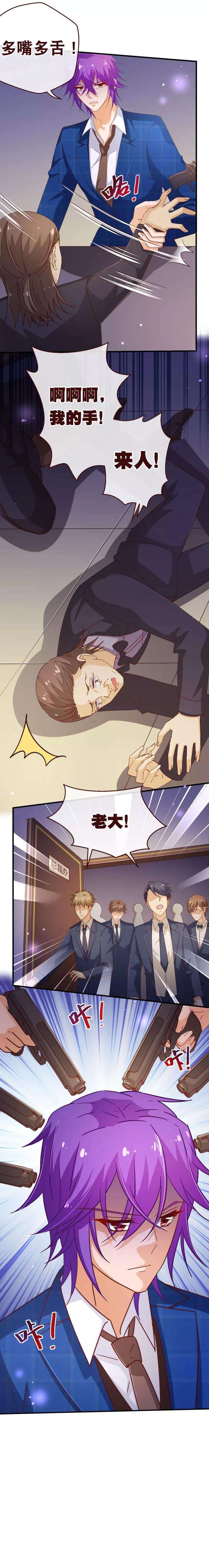 纯真总裁宠萌妻2季45话 激战