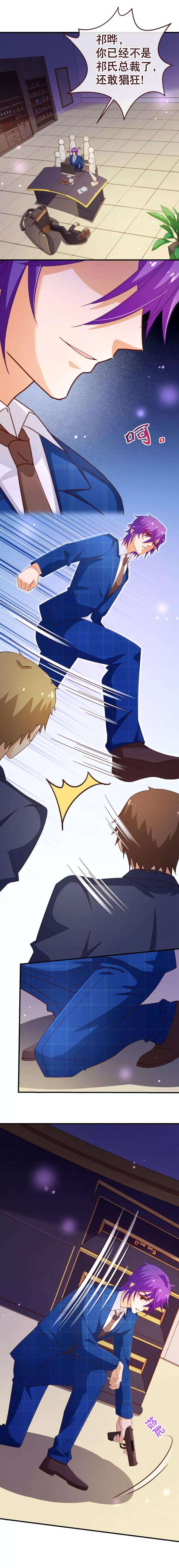 纯真总裁宠萌妻2季45话 激战