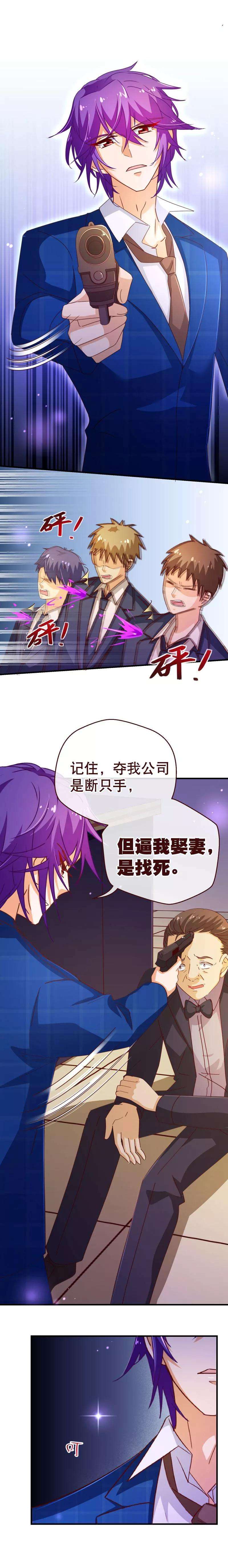 纯真总裁宠萌妻2季45话 激战