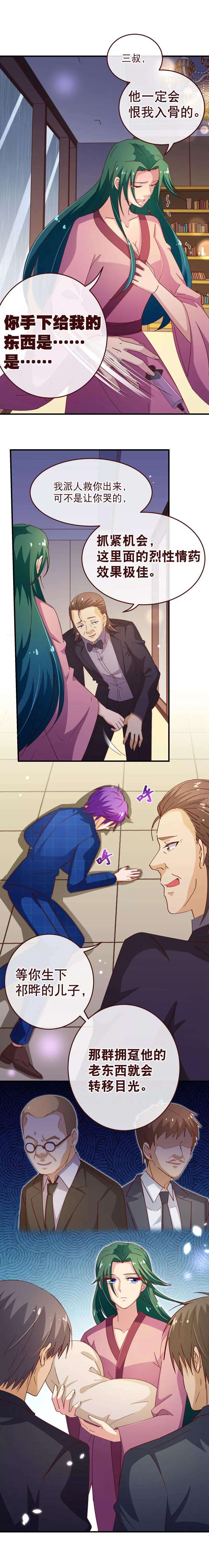 纯真总裁宠萌妻2季46话 诞下