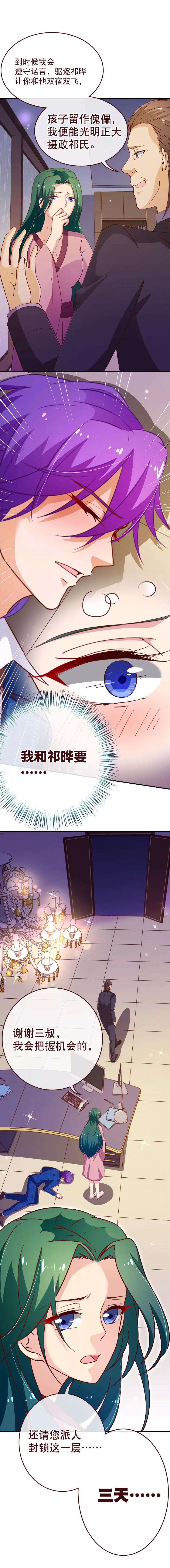 纯真总裁宠萌妻2季46话 诞下