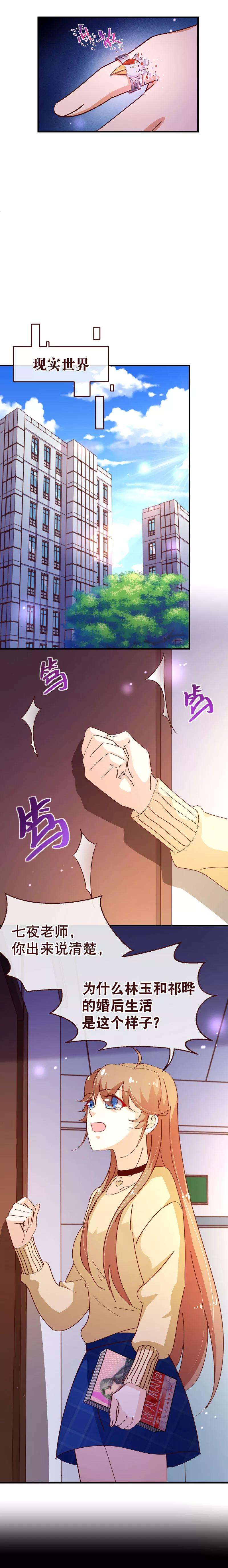 纯真总裁宠萌妻2季46话 诞下