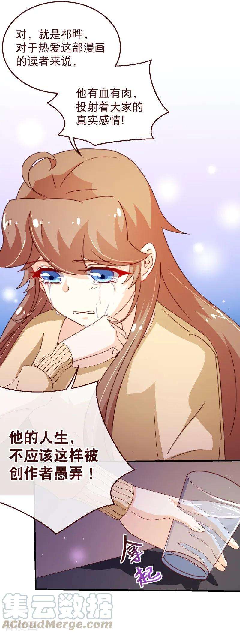 纯真总裁宠萌妻2季47话 再会