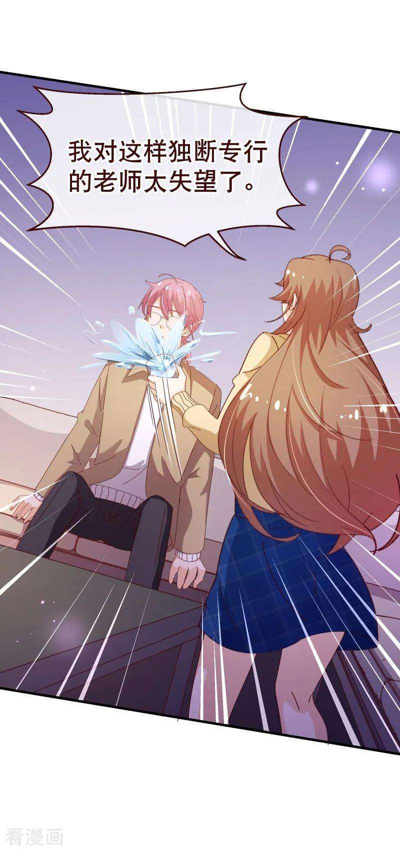 纯真总裁宠萌妻2季47话 再会